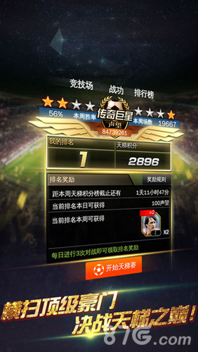 全民足球经理安卓版 V9.0