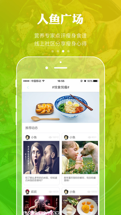 人鱼线iPhone版 V3.1.3