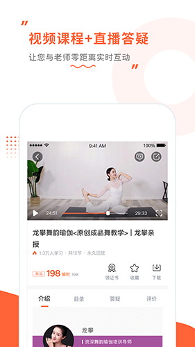 随心瑜大学安卓版 V8.3