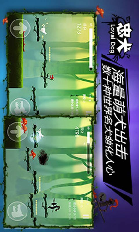 忠犬安卓版 V0.74