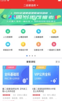 北京第一线iPhone版 V1.0