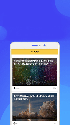 token莱特安卓版 V1.2