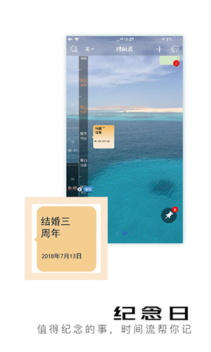 慧影时间流安卓版 V3.1