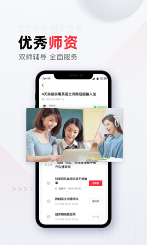 不凡课堂安卓精简版 V3.3.6
