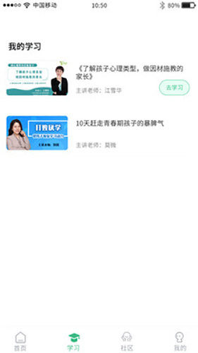 轻听树下安卓版 V1.2.3