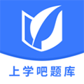 上学吧题库安卓版 V1.0.0