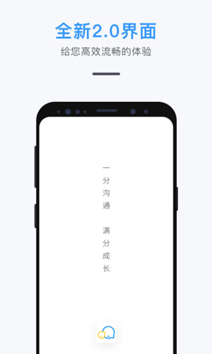 师生信安卓版 V3.4.1