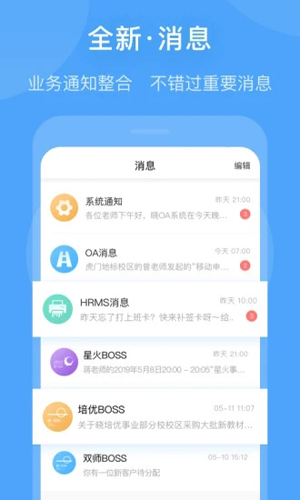 晓助手安卓版 V4.8.3