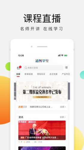 油葱学堂安卓版 V1.9.1