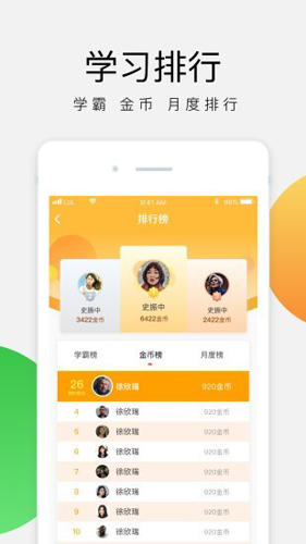 油葱学堂安卓版 V1.9.1