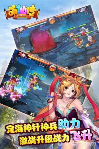 萌仙传安卓版 V1.0