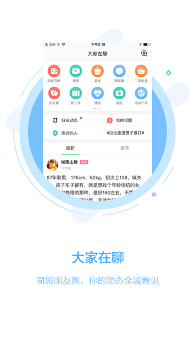 108社区iPhone版 V3.15.1