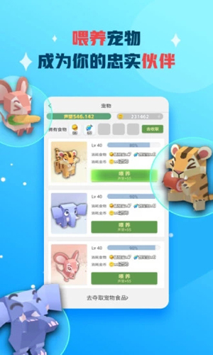 派派安卓版 V7.0.028
