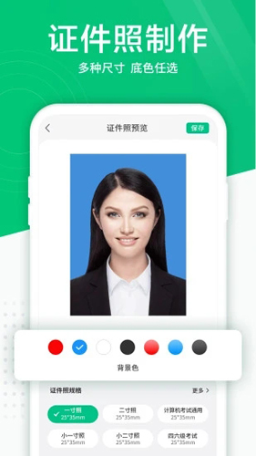 照片扫描仪安卓版 V3.2.0
