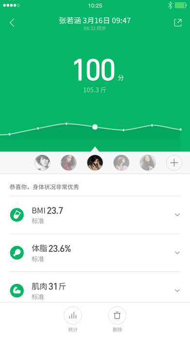 小米运动iPhone经典版 V3.0.4