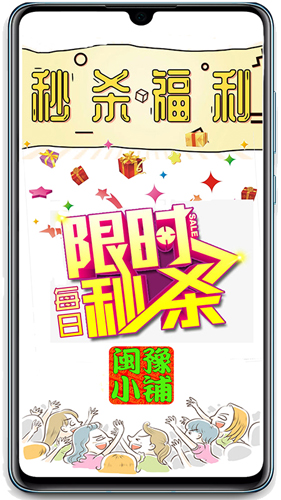 闽豫小铺安卓版 V7.6.5