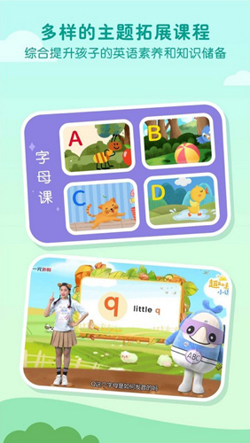 一元外教安卓版 V6.2