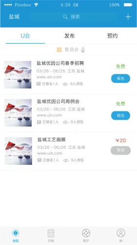 U会安卓版 V2.3.4