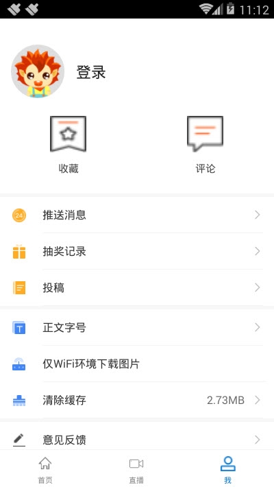 鸡泽信息网iPhone版 V1.0