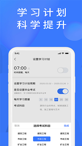 上学吧题库安卓版 V1.0.0