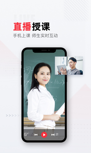 不凡课堂安卓精简版 V3.3.6
