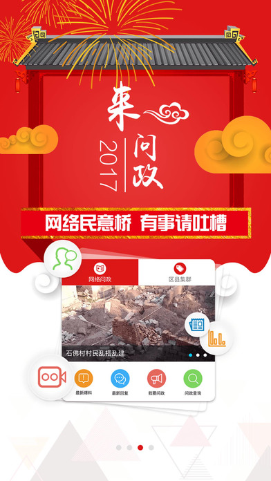重庆ios版 V2.2.1