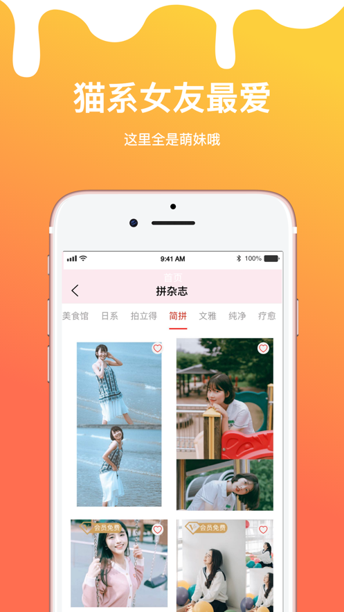 喵爪拼图iPhone版 V1.0