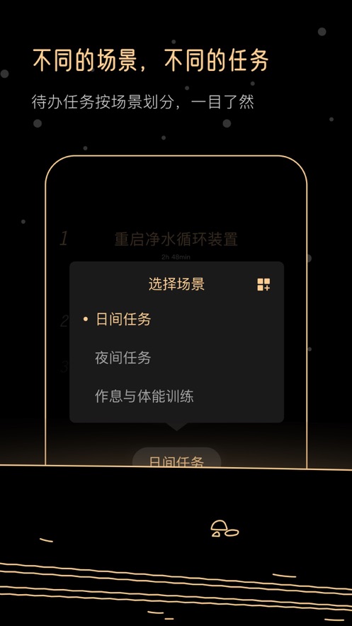 GoaloiPhone版 V1.0
