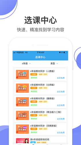 数学加安卓版 V4.29