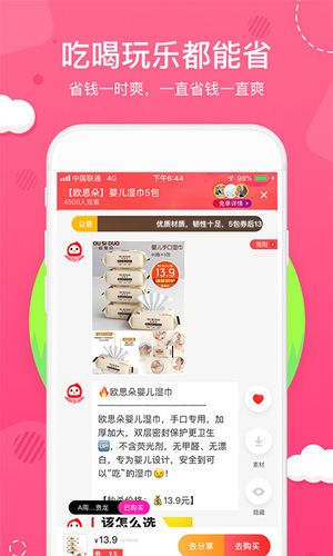 花生日记安卓版 V4.8.5