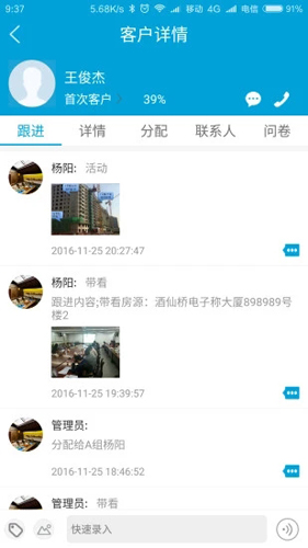 RIS+移动销售安卓版 V3.4.12