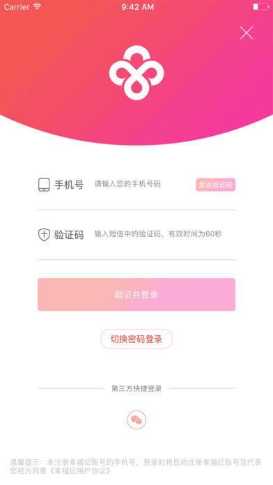 幸福纪ios版 V1.0.0