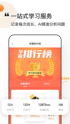看点云课堂安卓版 V1.4.1
