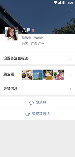 微信安卓旧版 V7.0.4
