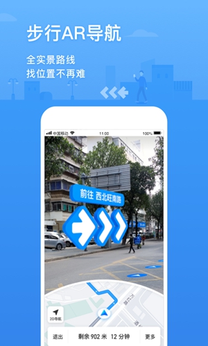 腾讯地图安卓版 V9.2.1