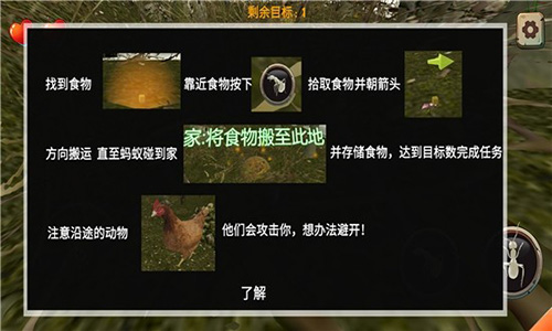 蚂蚁荒野生存模拟安卓版 V1.0