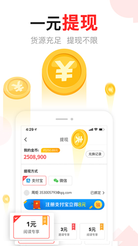 东方头条安卓版 V2.7.1