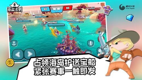 海盗法则安卓版 V1.2.1