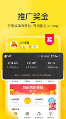 天天惠店iPhone版 V1.0