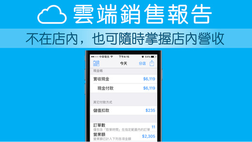 微碧智能店铺苹果版 V3.2.2