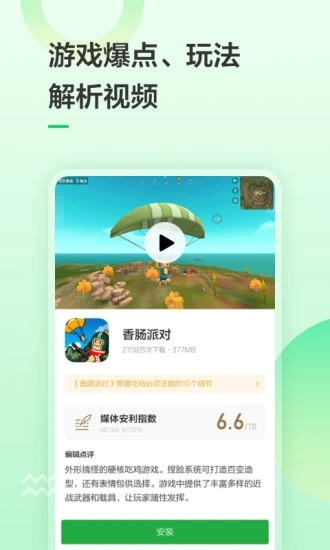 幸福宝app安卓和谐无限清爽版 V1.1.8.1
