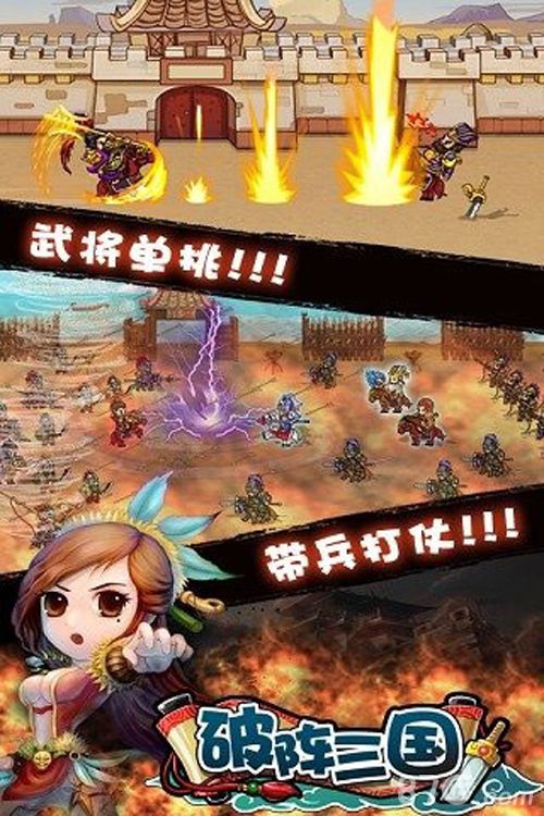 破阵三国安卓版 V1.3.5