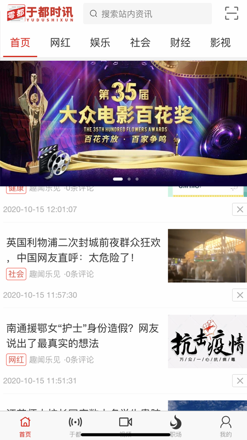 于都时讯苹果版 V1.0