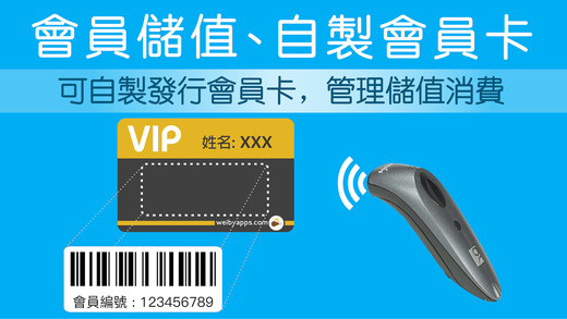 微碧智能店铺苹果版 V3.2.2