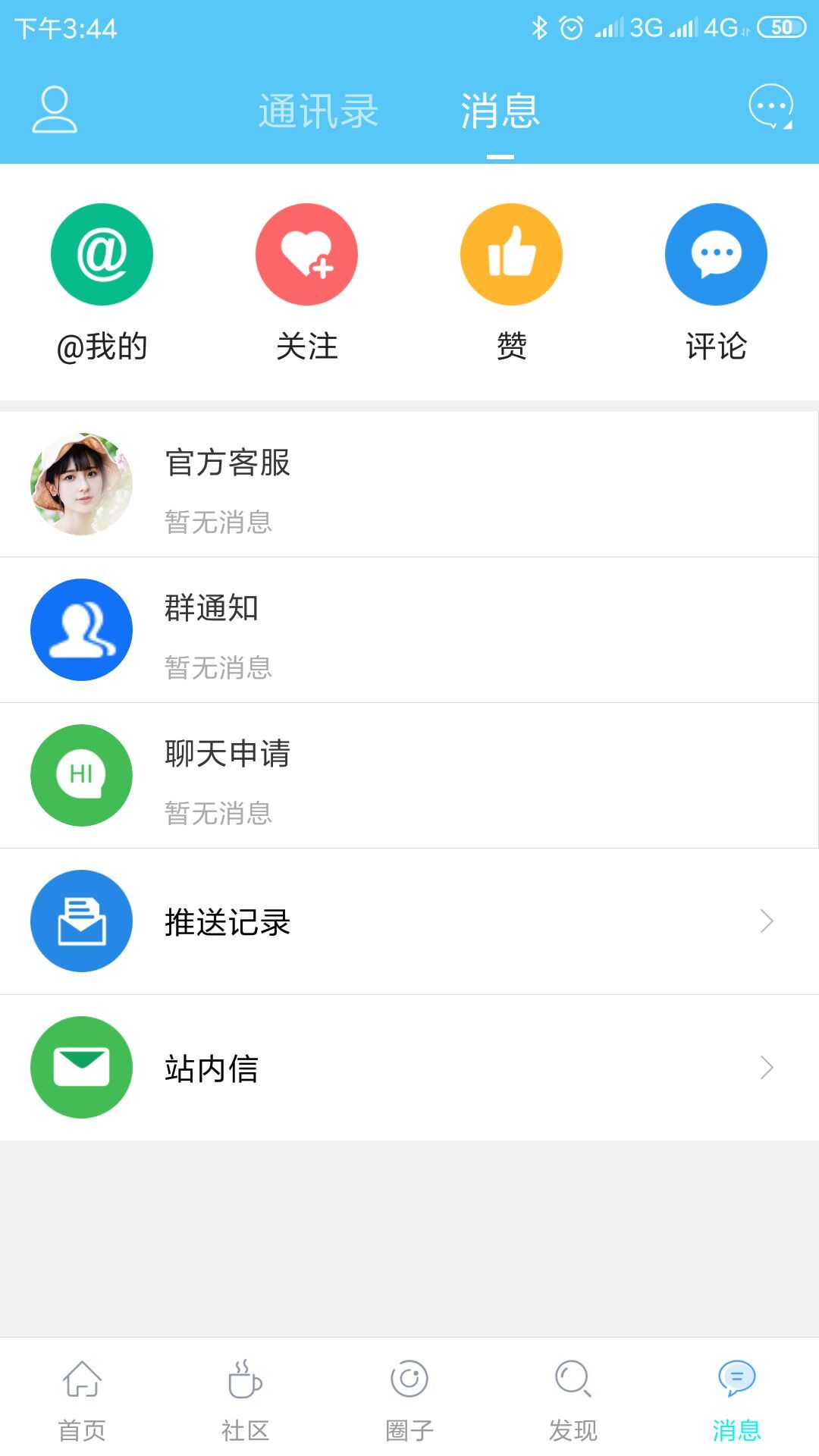 川沙家园ios版 V5.0.2