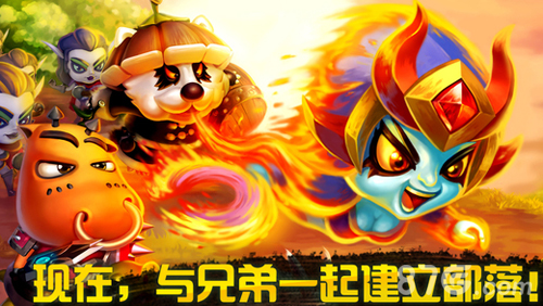 我的部落：史诗英雄安卓版 V2.1.5