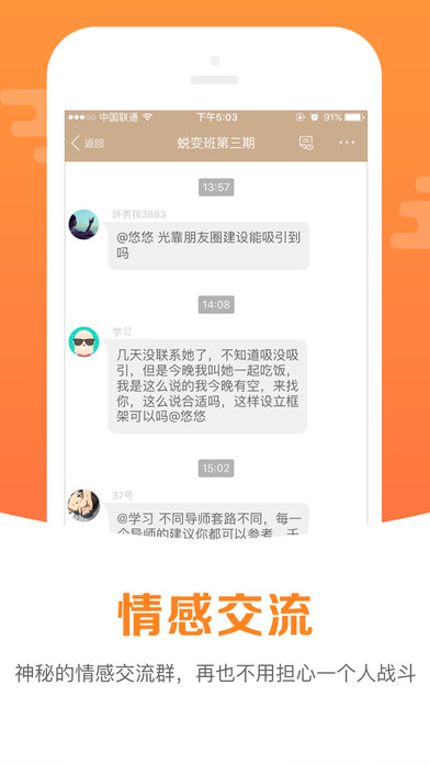 坏男孩iPhone版 V4.2.16