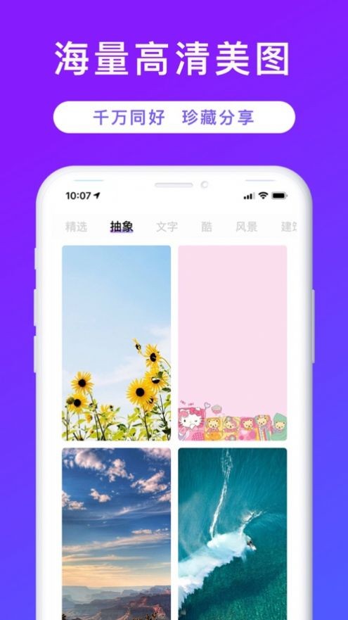 时光壁纸iPhone版 V1.0