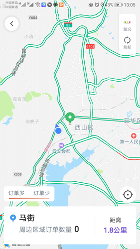 旅程司机安卓版 V4.40.5