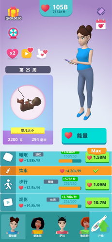 孕育宝宝放置3D模拟iPhone版 V1.4